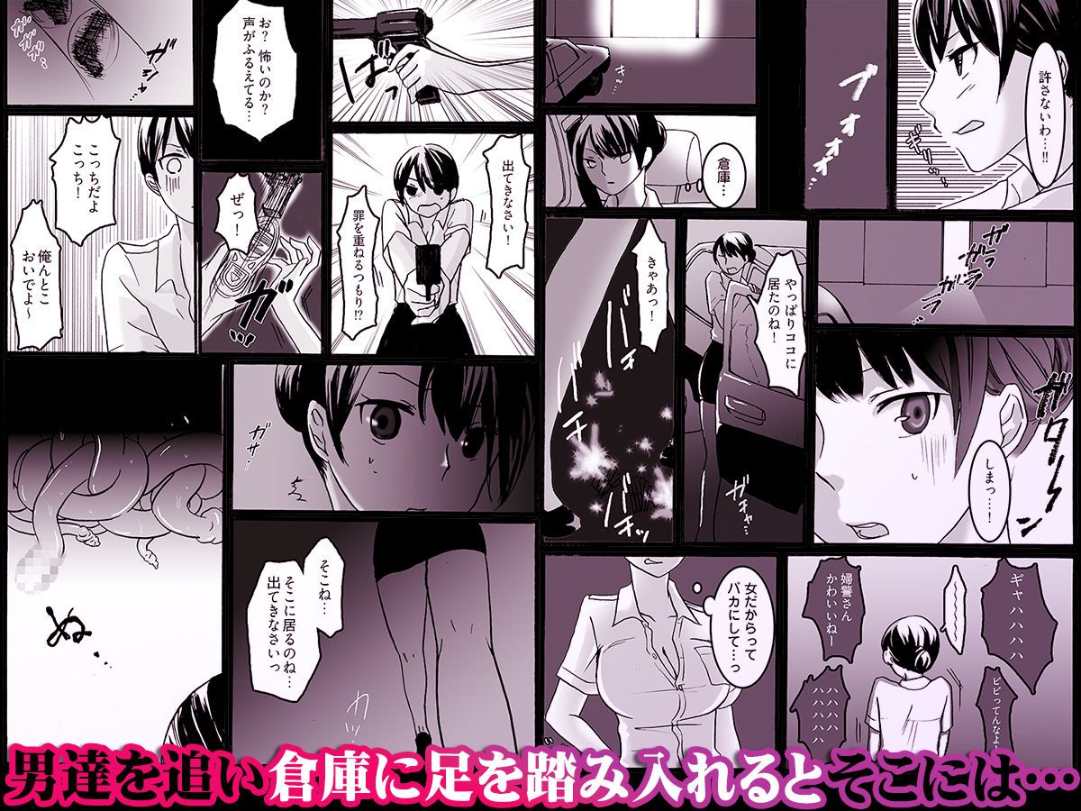二穴責め、らめぇ！〜壊れる婦人警官〜 - サンプル画像 2