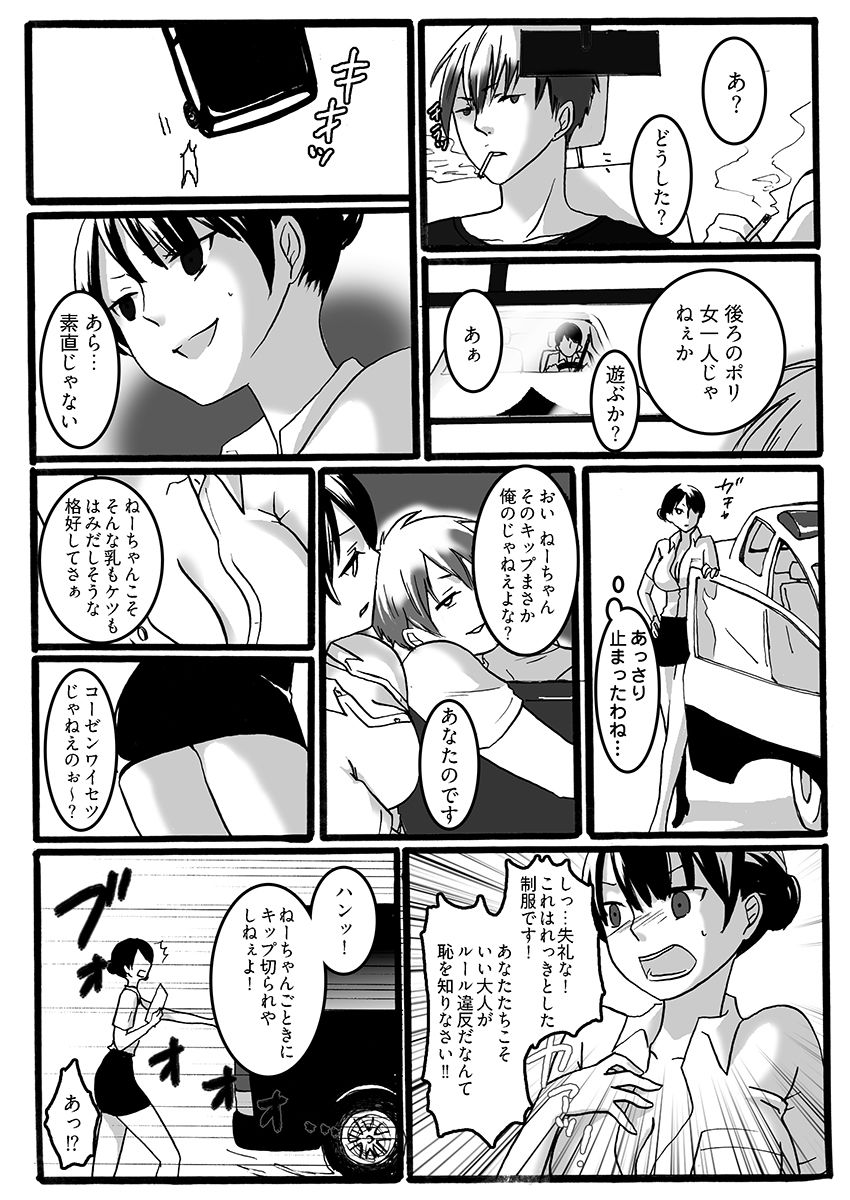 二穴責め、らめぇ！〜壊れる婦人警官〜 - サンプル画像 5