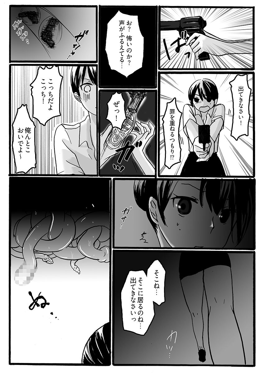 二穴責め、らめぇ！〜壊れる婦人警官〜 - サンプル画像 6