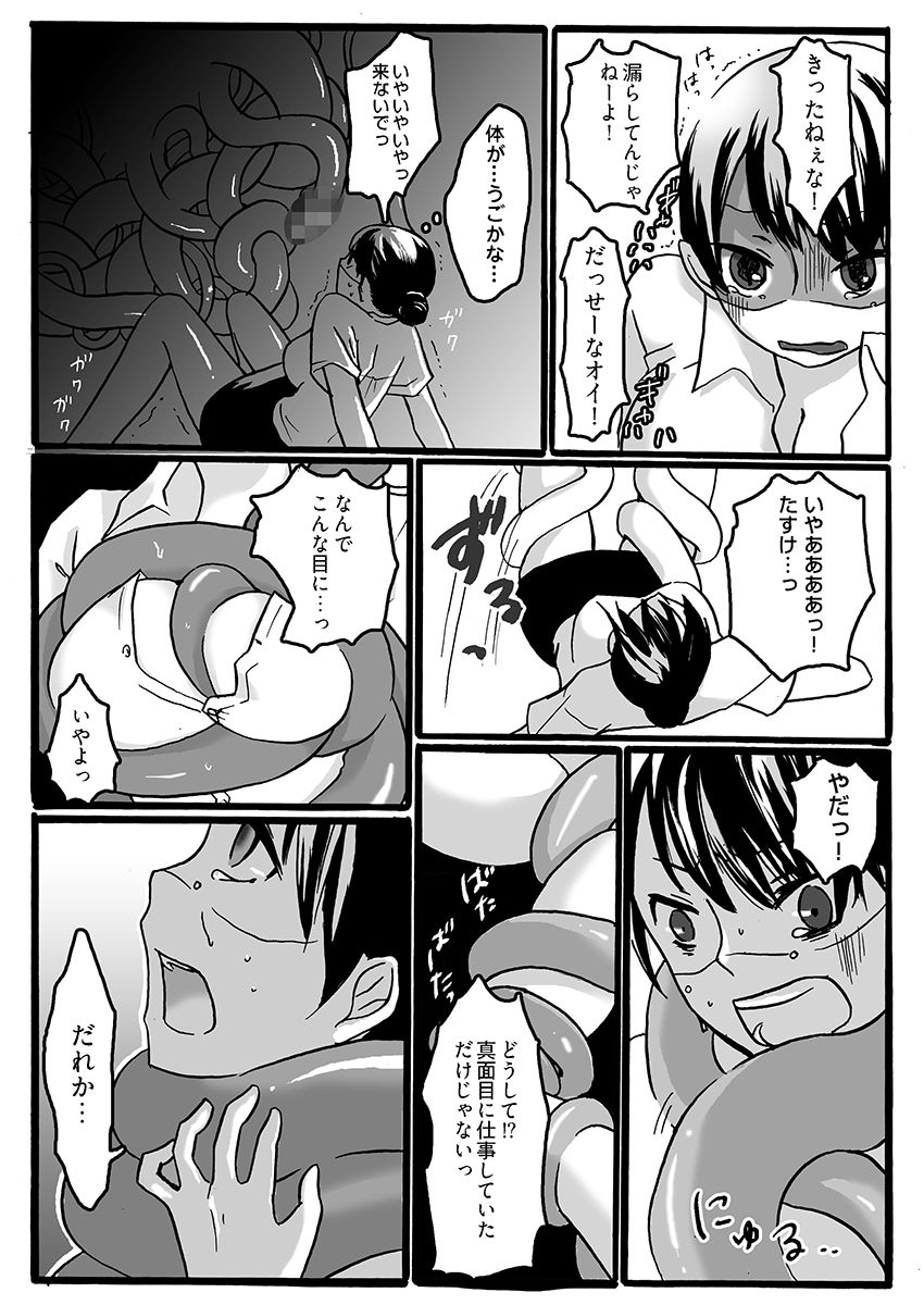 二穴責め、らめぇ！〜壊れる婦人警官〜 - サンプル画像 8