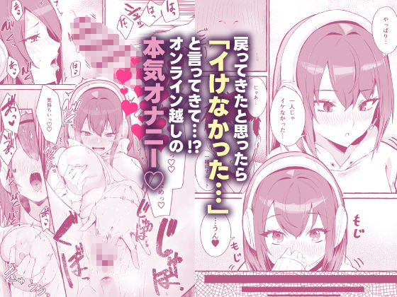 【限定特典付きボイコミ特装版】ネットで出会った巨乳彼女と会ったら搾り取られまくった話。 - サンプル画像 4