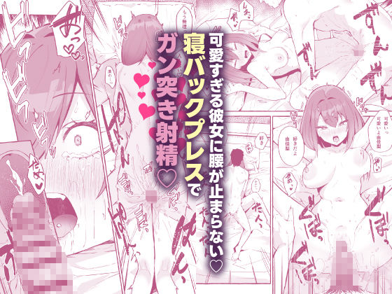 【限定特典付きボイコミ特装版】ネットで出会った巨乳彼女と会ったら搾り取られまくった話。 - サンプル画像 7