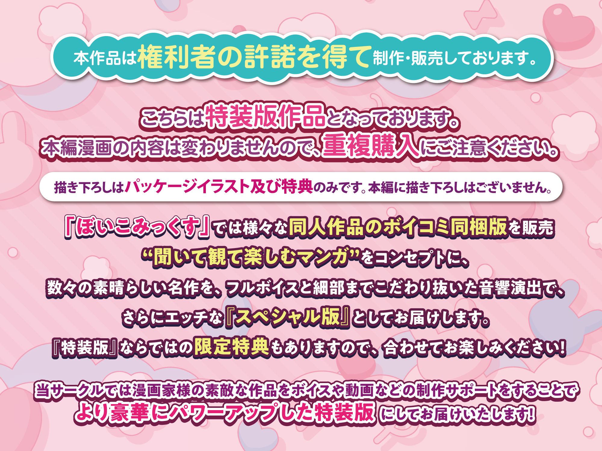 【限定特典付きボイコミ特装版】ネットで出会った巨乳彼女と会ったら搾り取られまくった話。 - サンプル画像 9