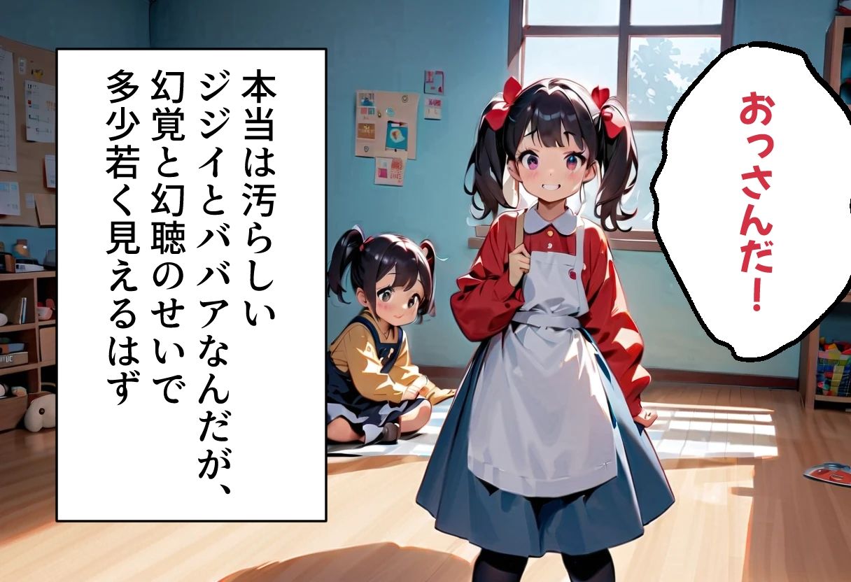 足パパがイク！  保育士さんと赤ちゃんプレイ編 - サンプル画像 2
