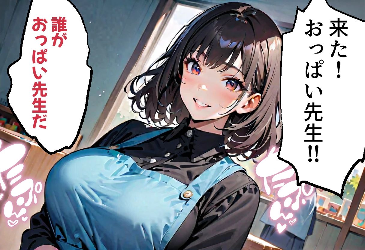 足パパがイク！  保育士さんと赤ちゃんプレイ編 - サンプル画像 3