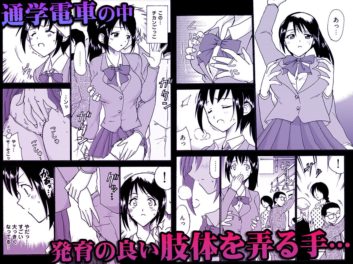 強●痴●ゲーム〜レンタル穴彼女〜 - サンプル画像 1