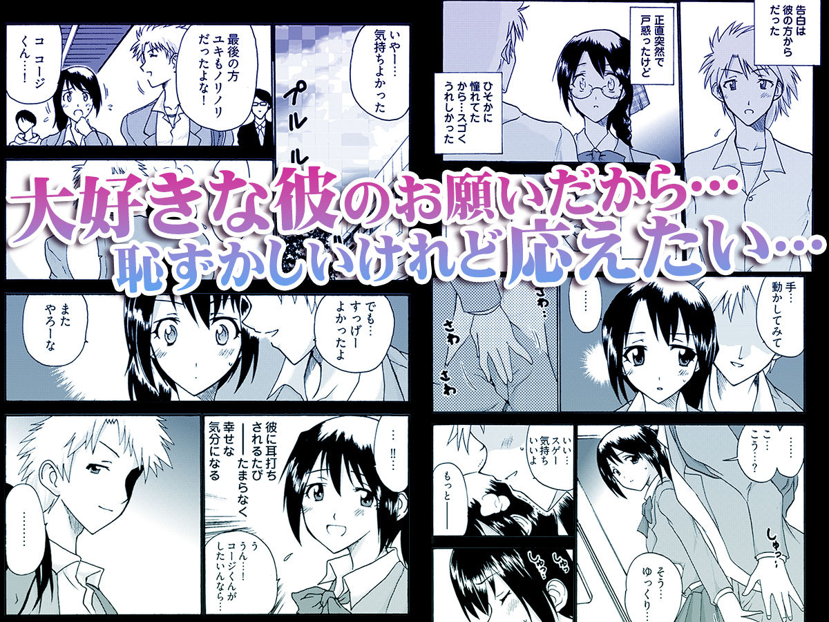 強●痴●ゲーム〜レンタル穴彼女〜 - サンプル画像 2
