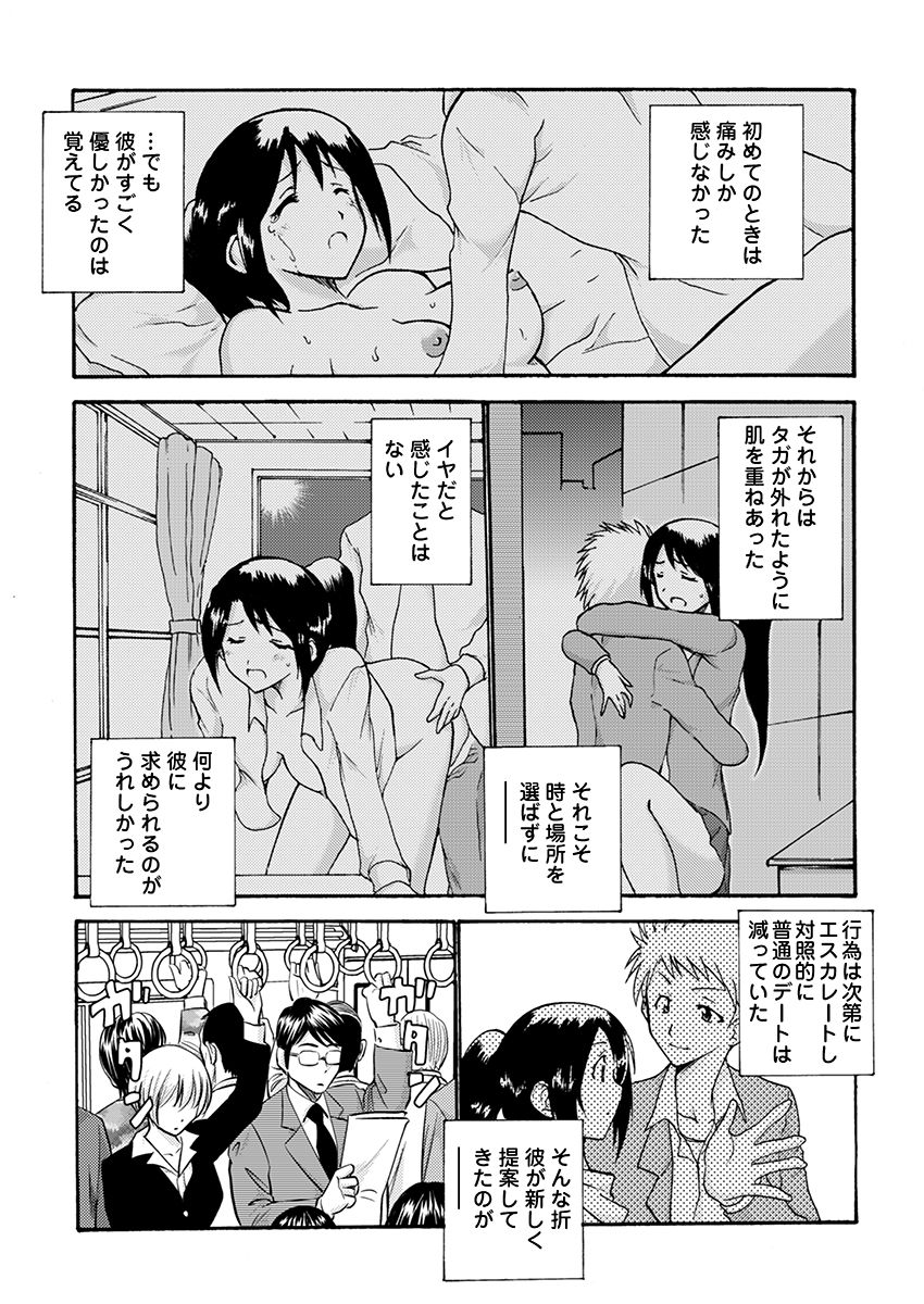 強●痴●ゲーム〜レンタル穴彼女〜 - サンプル画像 5