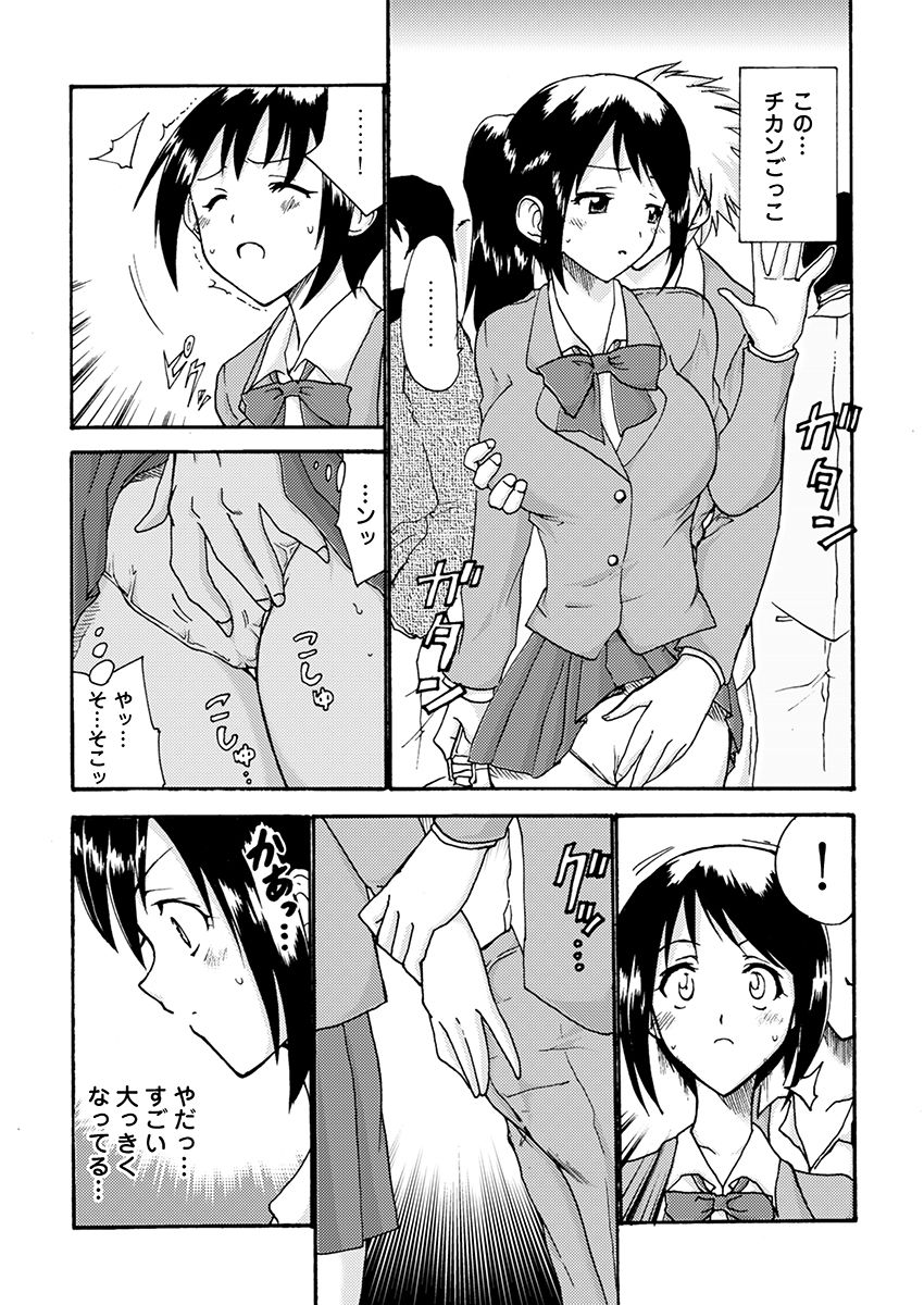 強●痴●ゲーム〜レンタル穴彼女〜 - サンプル画像 6