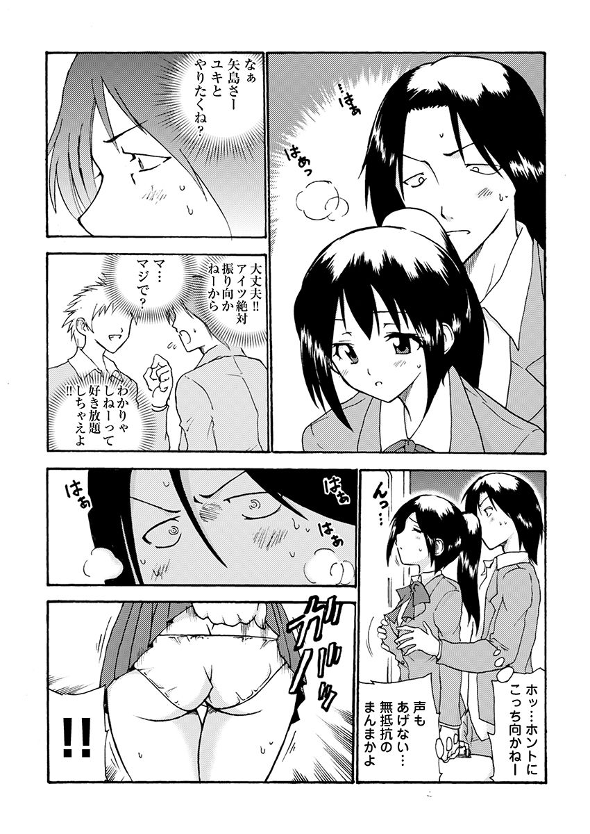 強●痴●ゲーム〜レンタル穴彼女〜 - サンプル画像 7