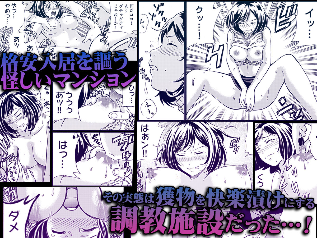 近隣相姦マンション 〜ヤメラレないご近所づきあい〜 - サンプル画像 1