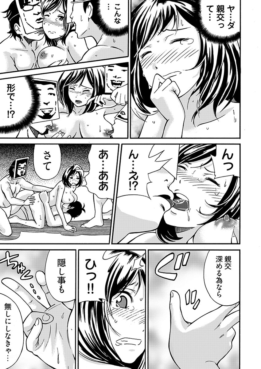 近隣相姦マンション 〜ヤメラレないご近所づきあい〜 - サンプル画像 8