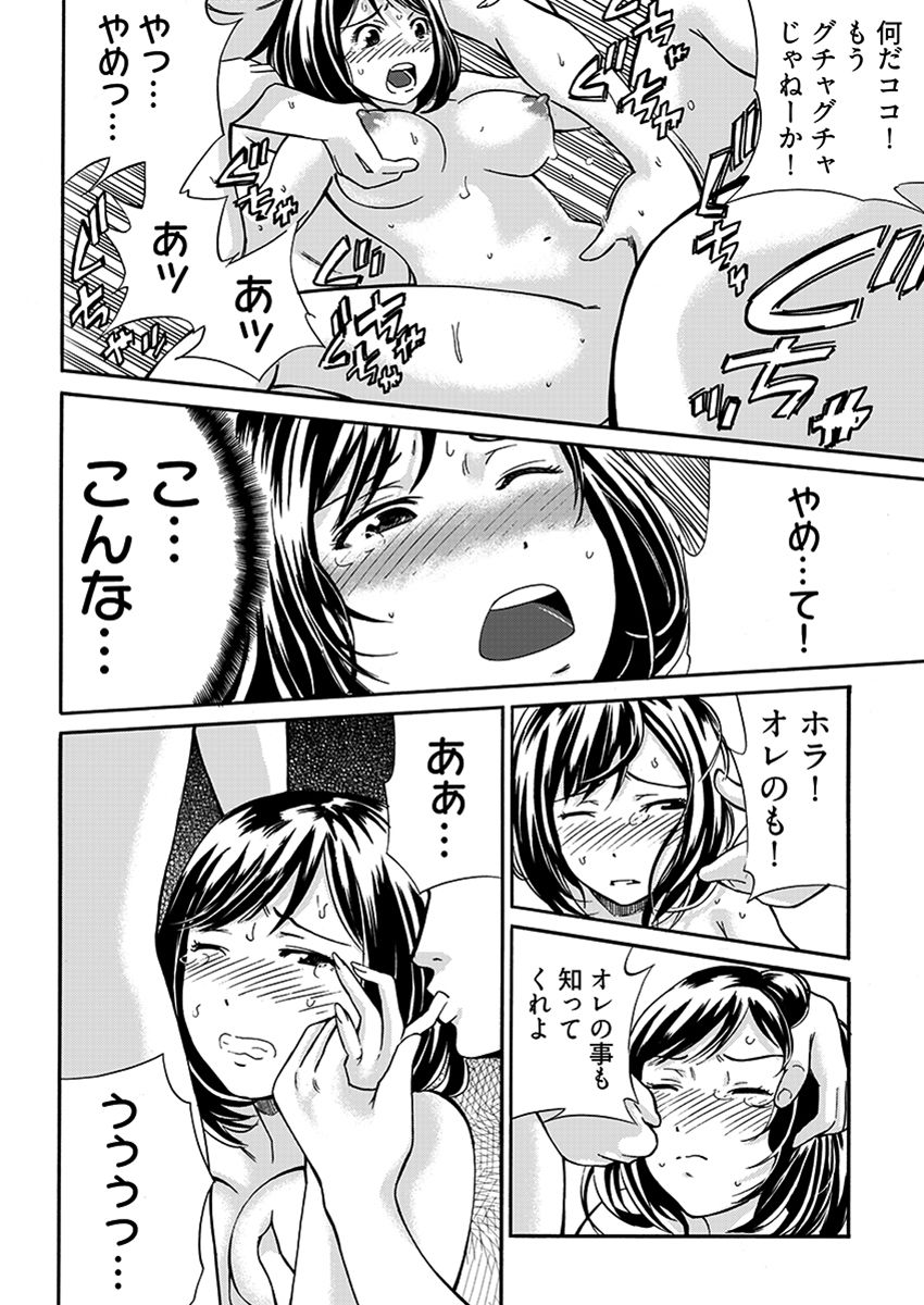 近隣相姦マンション 〜ヤメラレないご近所づきあい〜 - サンプル画像 9