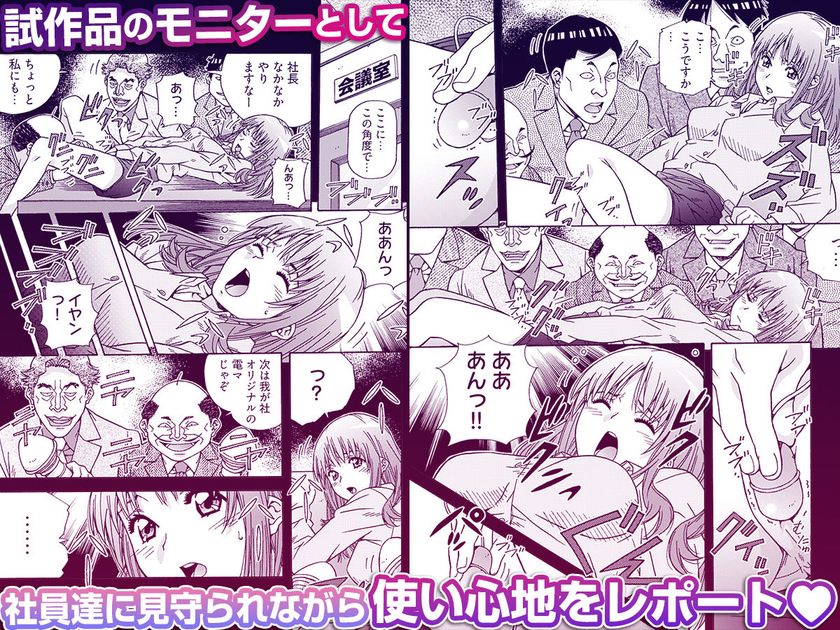 大人のおもちゃ屋さん -新人OLの肉体ノルマ 1 - サンプル画像 3