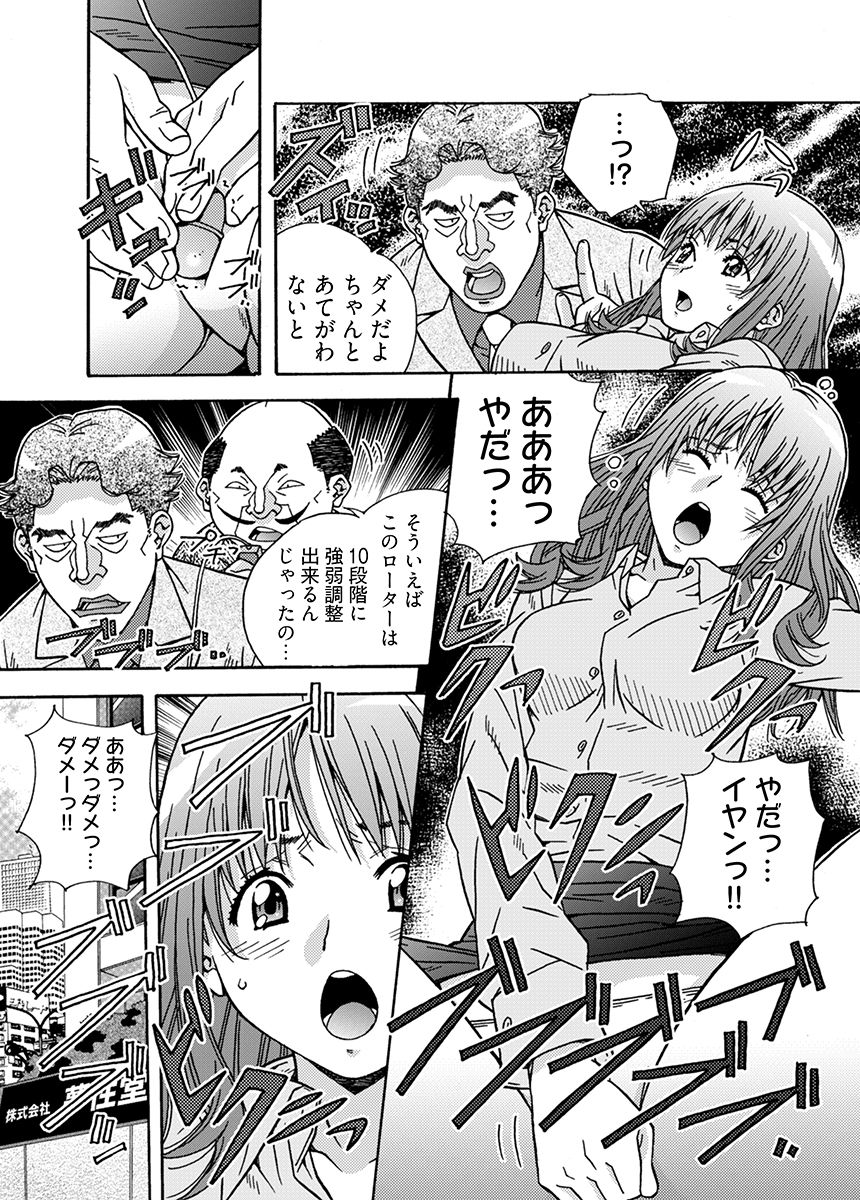 大人のおもちゃ屋さん -新人OLの肉体ノルマ 1 - サンプル画像 10