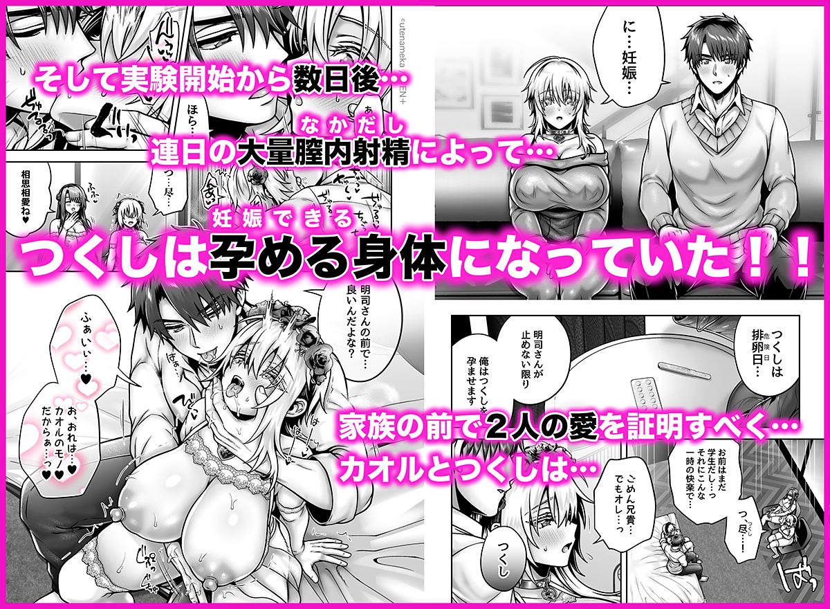 俺の親友はTS（性転換）体質6【前編】 - サンプル画像 7