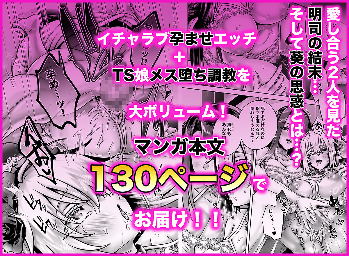 俺の親友はTS（性転換）体質6【前編】 - サンプル画像 9