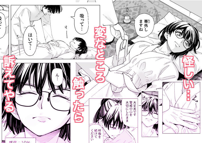 お堅いOLが怪しいヒーリングで感度0から100％になって連続絶頂からの子宮開花 - サンプル画像 2