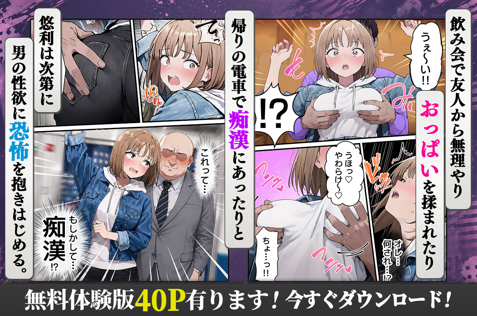 女体化したオレが親友の裏切りレ●プでメス堕ち〜本能むき出しの濃厚セックスで親友が恋人になるまで - サンプル画像 3