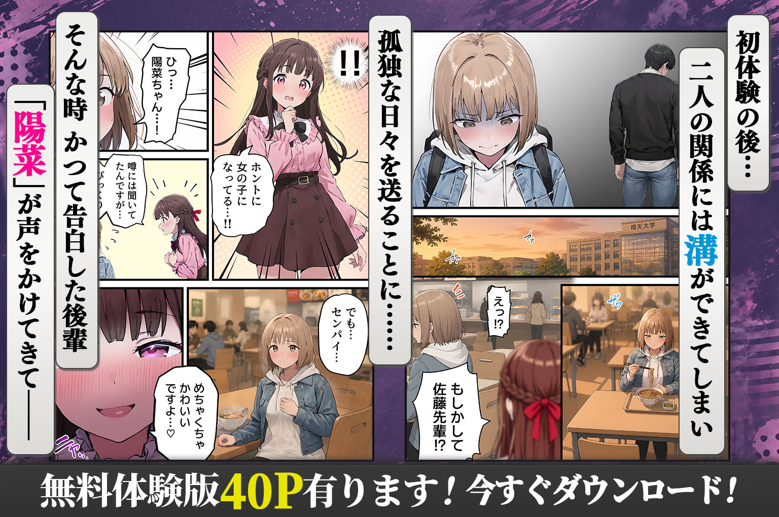 女体化したオレが親友の裏切りレ●プでメス堕ち〜本能むき出しの濃厚セックスで親友が恋人になるまで - サンプル画像 6