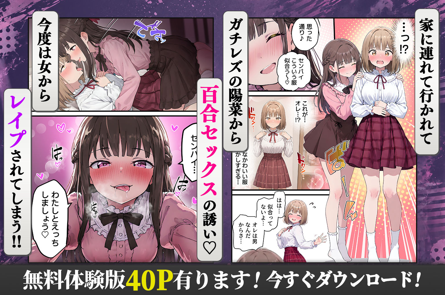 女体化したオレが親友の裏切りレ●プでメス堕ち〜本能むき出しの濃厚セックスで親友が恋人になるまで - サンプル画像 7