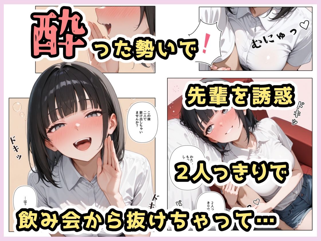 酔ったいきおいでしちゃった子 - サンプル画像 2