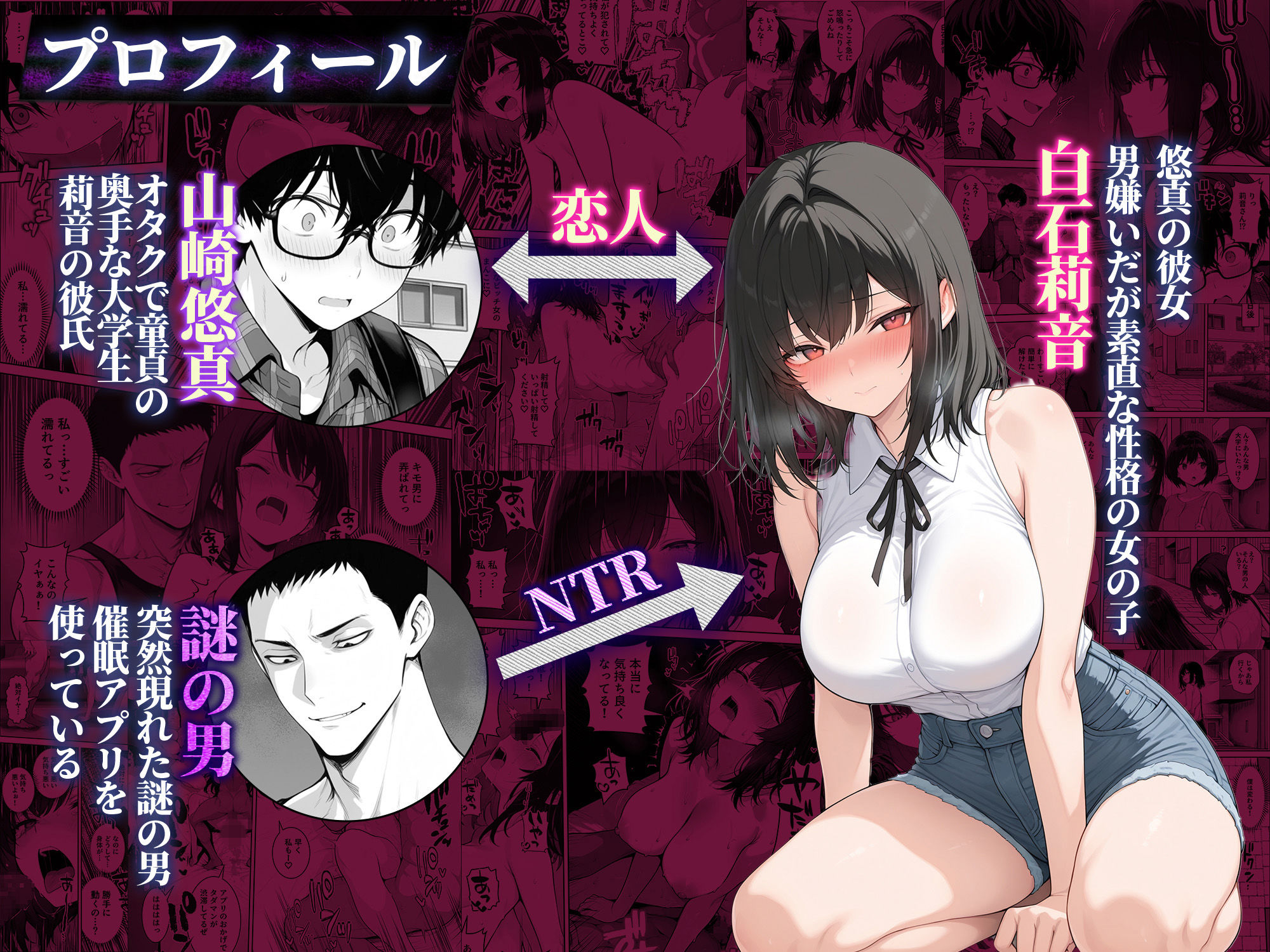 童貞の僕がやっと手にした清楚系彼女は、催●アプリを持つチャラ男に奪われ、目の前で寝取られる - サンプル画像 1