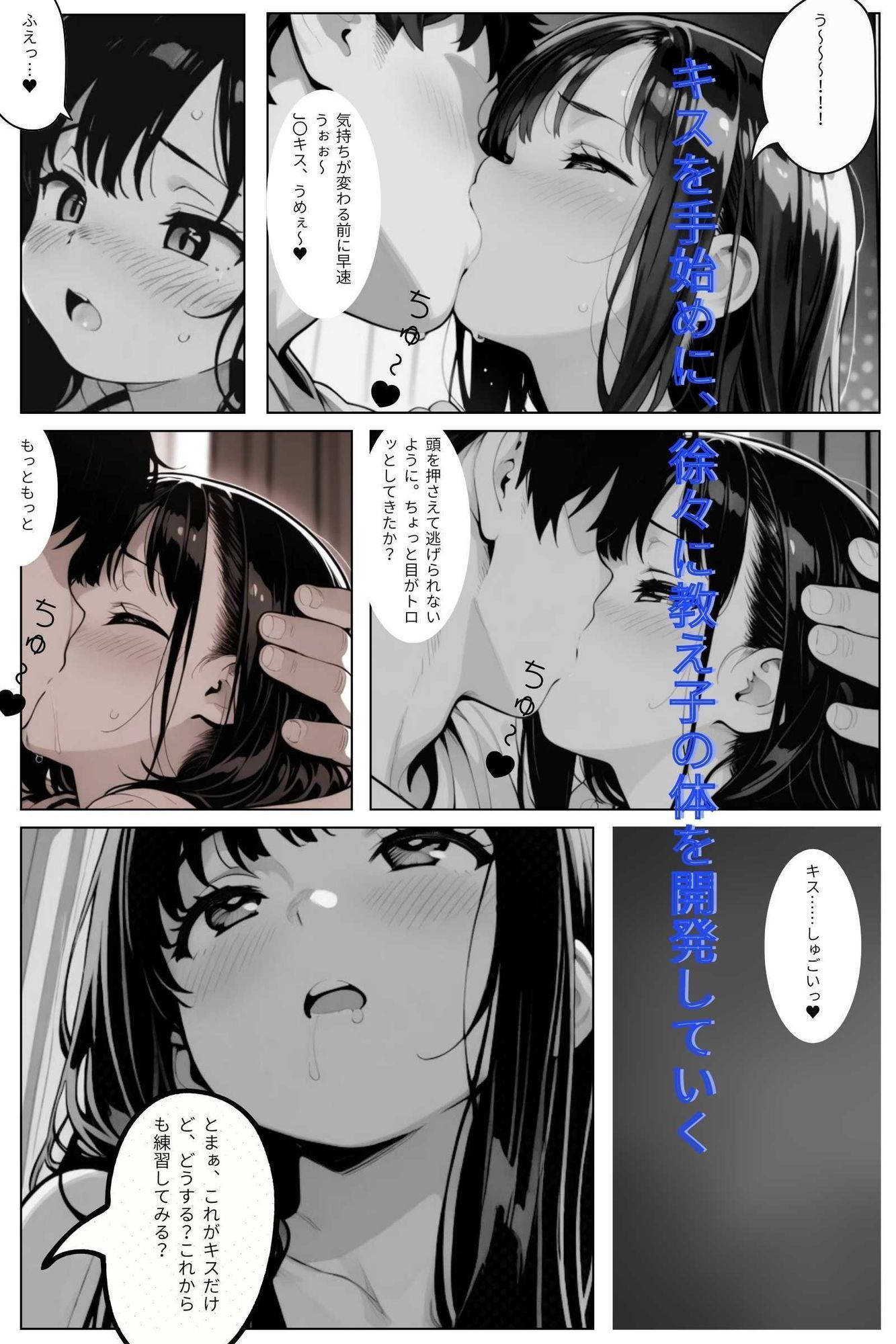 NTRJ〇少女（家庭教師の性教育） - サンプル画像 7