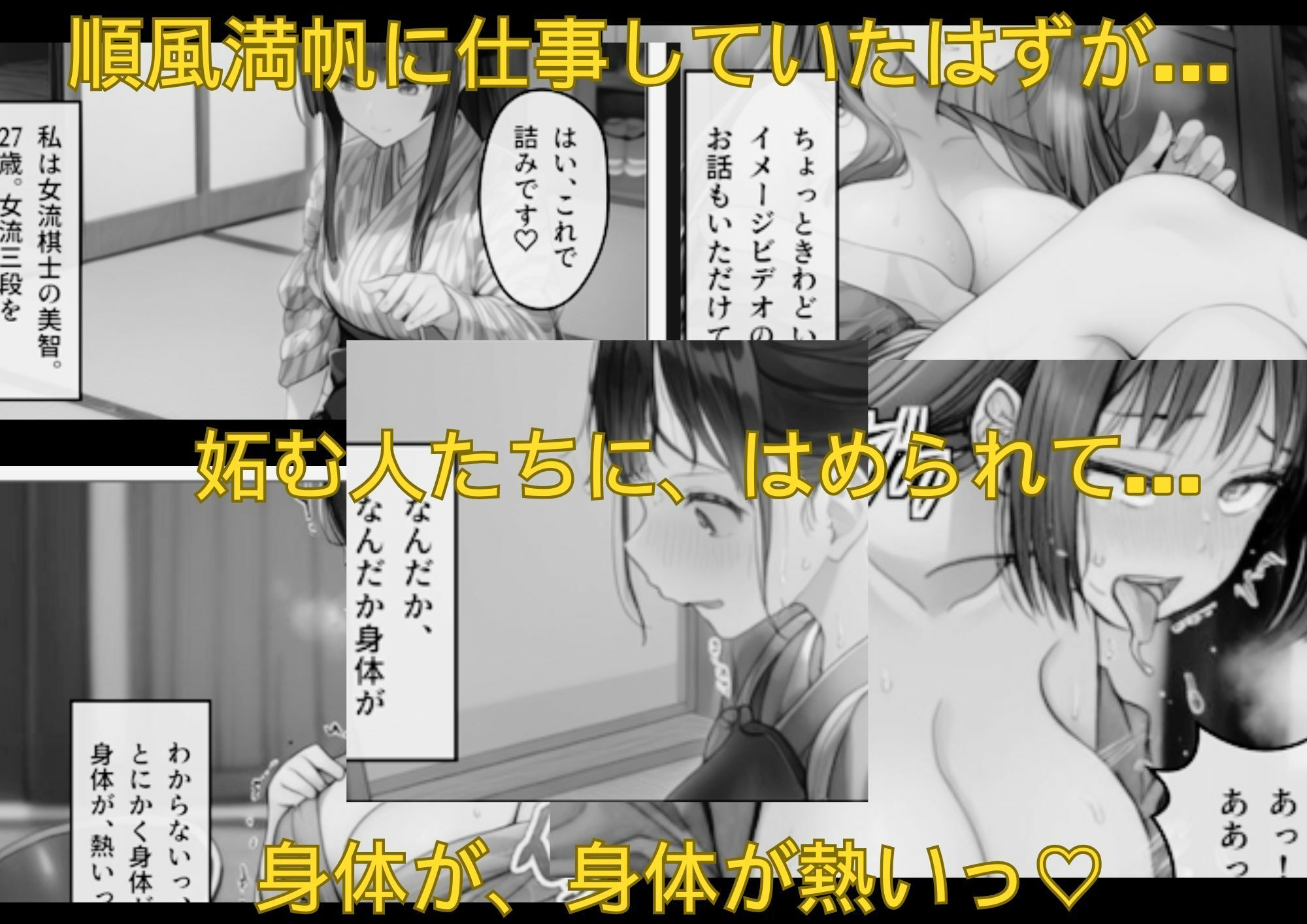 着物美女 淫らにイキ果てる - サンプル画像 1