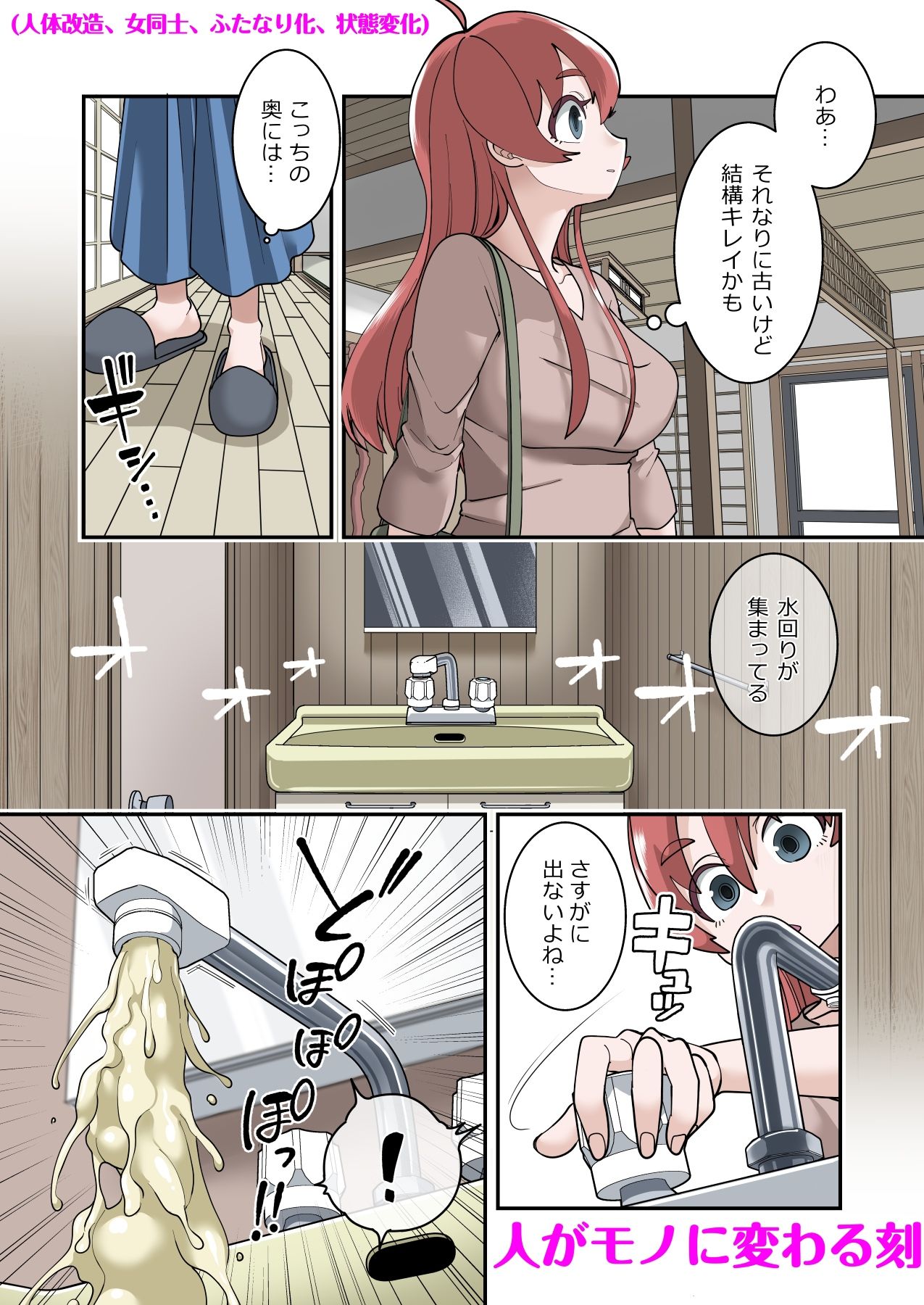 状態変華Vol.4 - サンプル画像 1