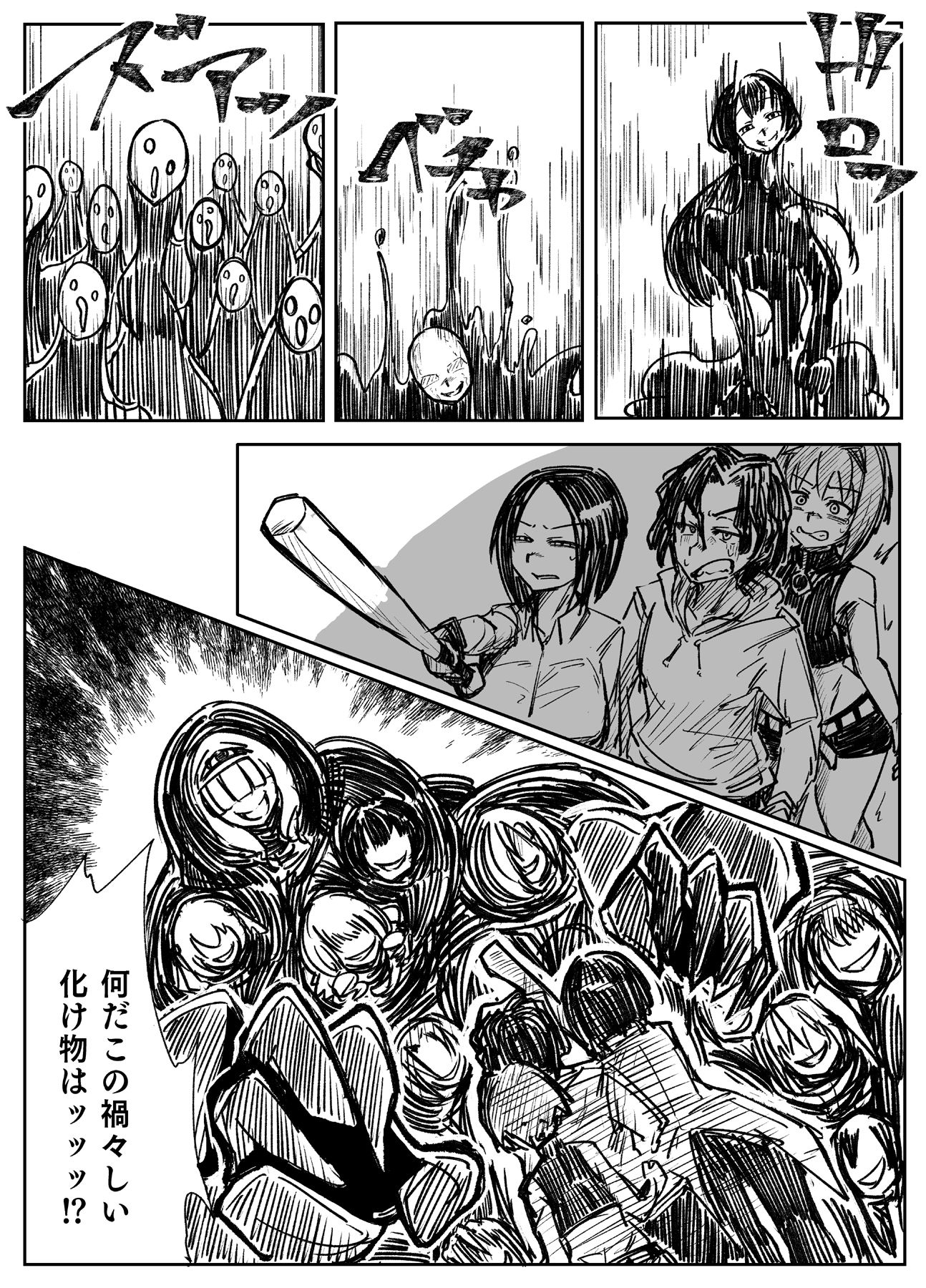 状態変華Vol.4 - サンプル画像 5