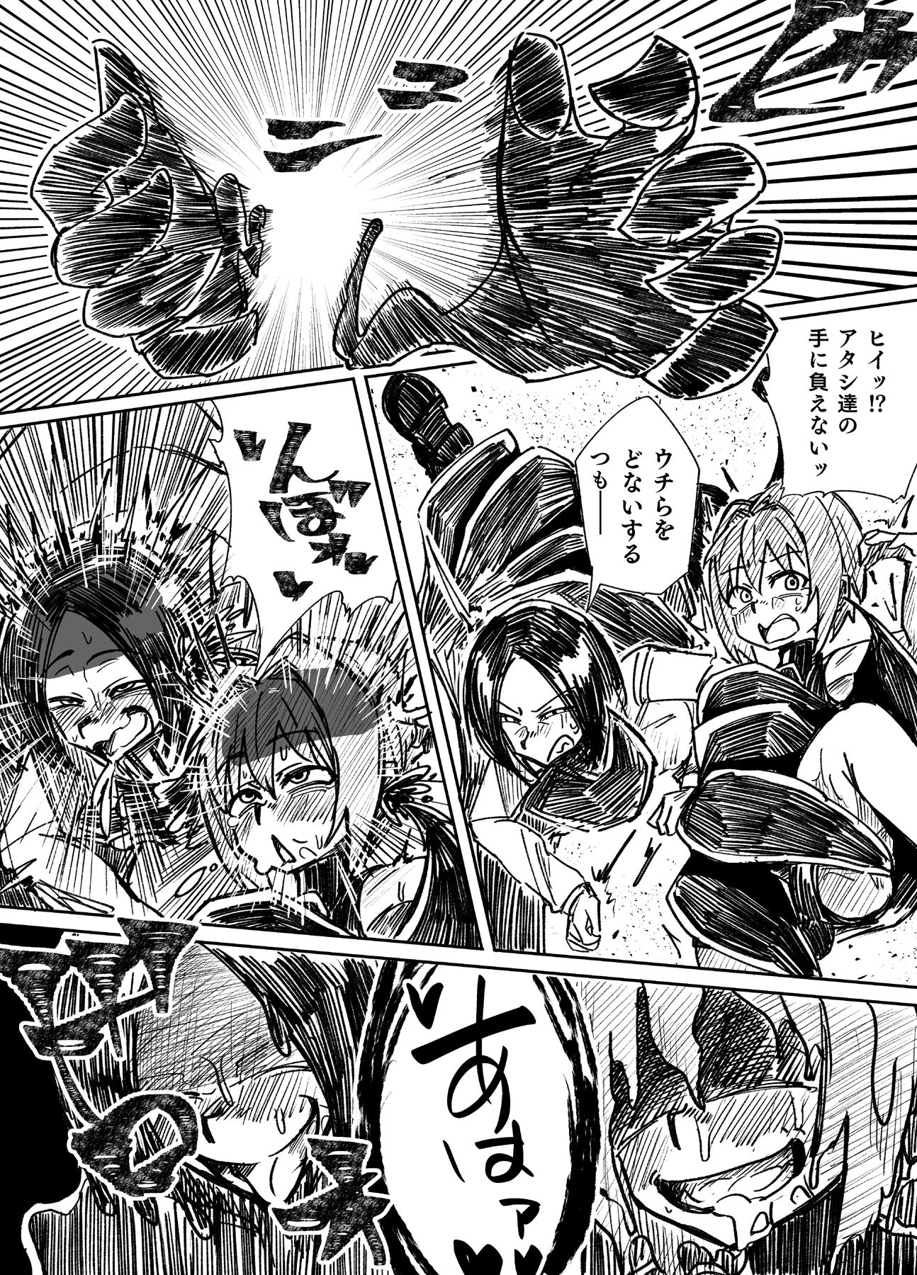 状態変華Vol.4 - サンプル画像 6