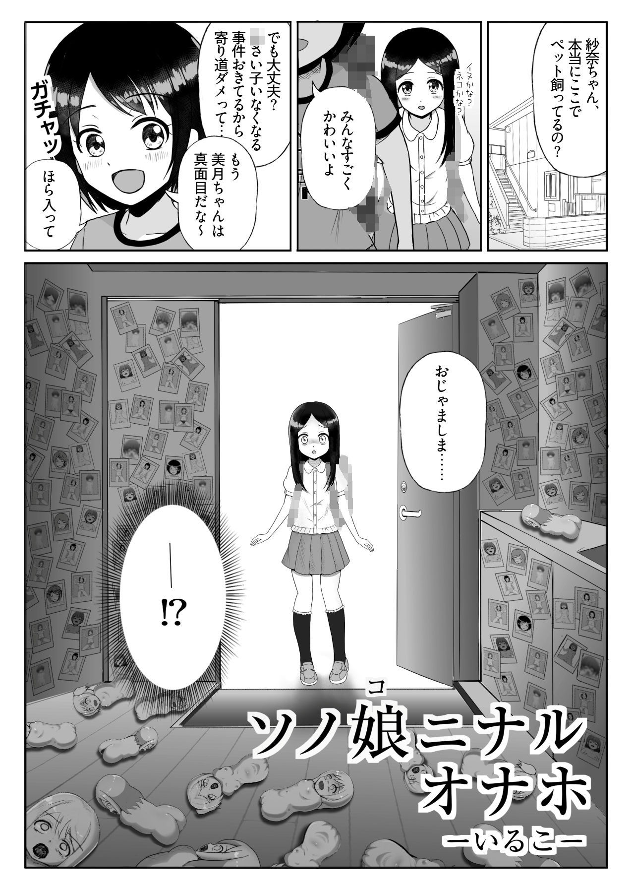 状態変華Vol.4 - サンプル画像 7