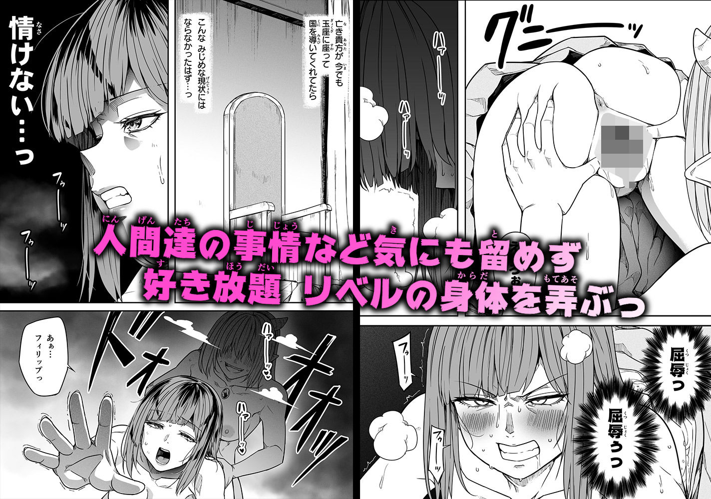 力あるサキュバスは性欲を満たしたいだけ 18 - サンプル画像 4