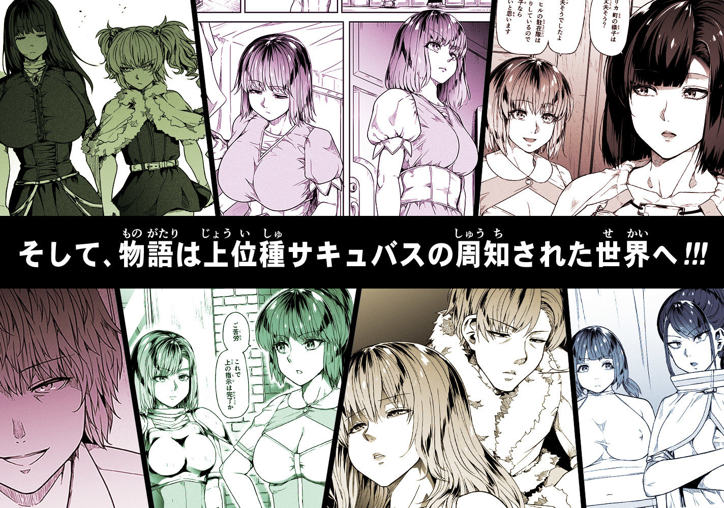 力あるサキュバスは性欲を満たしたいだけ 18 - サンプル画像 9