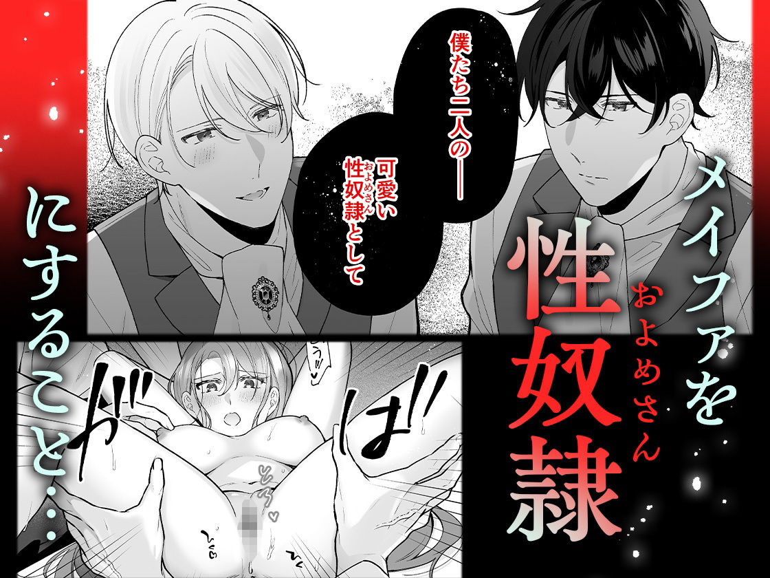 転生悪役令嬢の贖罪〜2人の従者からの執着愛に身も心も堕とされる〜 - サンプル画像 3