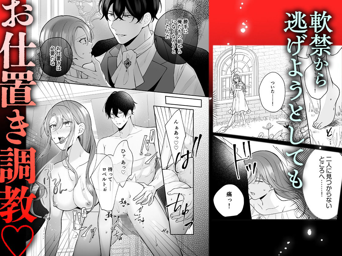 転生悪役令嬢の贖罪〜2人の従者からの執着愛に身も心も堕とされる〜 - サンプル画像 6