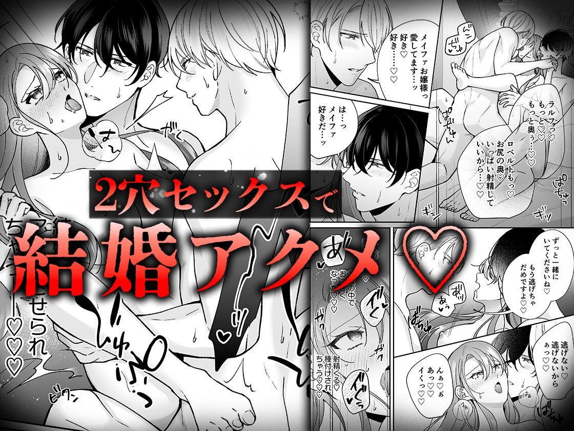 転生悪役令嬢の贖罪〜2人の従者からの執着愛に身も心も堕とされる〜 - サンプル画像 8