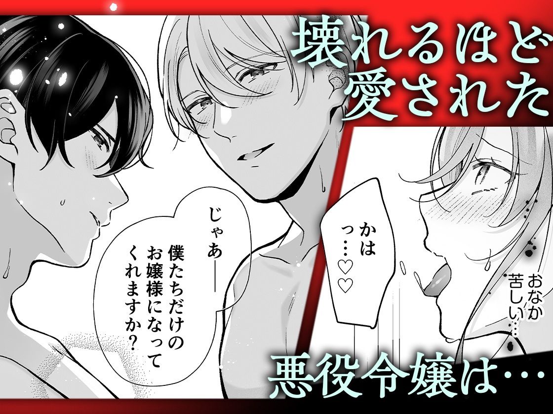 転生悪役令嬢の贖罪〜2人の従者からの執着愛に身も心も堕とされる〜 - サンプル画像 9