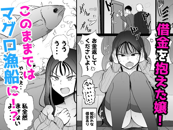 巨乳デリヘル呼びまくってたらヤンデレ化した - サンプル画像 1