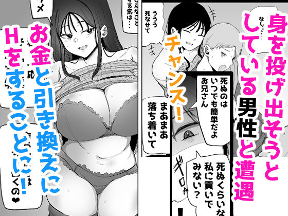 巨乳デリヘル呼びまくってたらヤンデレ化した - サンプル画像 2