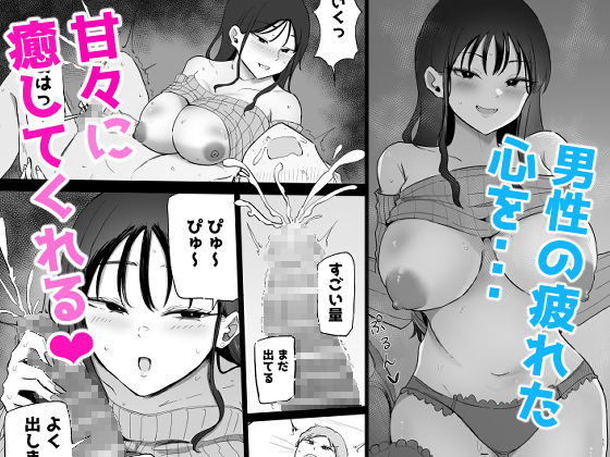 巨乳デリヘル呼びまくってたらヤンデレ化した - サンプル画像 3