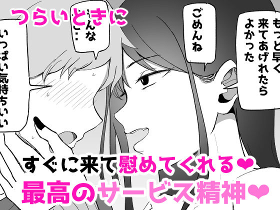 巨乳デリヘル呼びまくってたらヤンデレ化した - サンプル画像 4