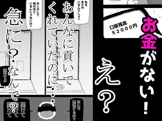 巨乳デリヘル呼びまくってたらヤンデレ化した - サンプル画像 7