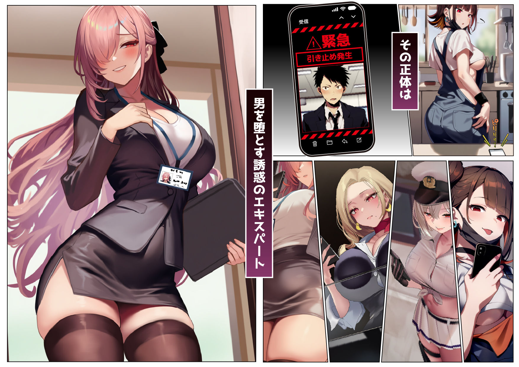 エロいのが好きなので、会社に残ることにしました。― 全雑魚ちんぽに捧ぐ誘惑のフルコース ― - サンプル画像 3