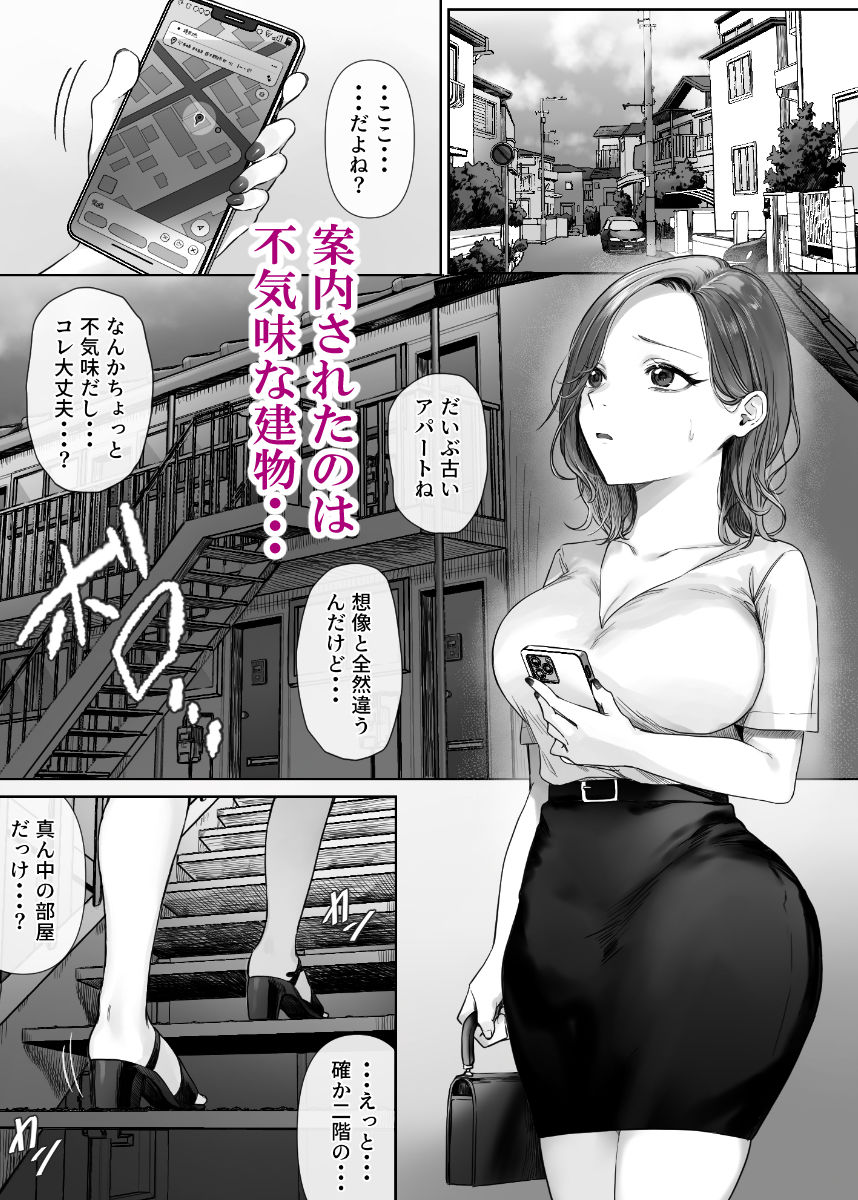 割のいいバイトなんて存在しない - サンプル画像 4