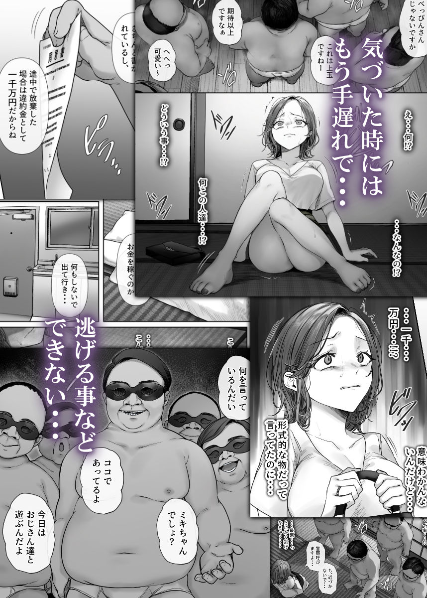 割のいいバイトなんて存在しない - サンプル画像 6