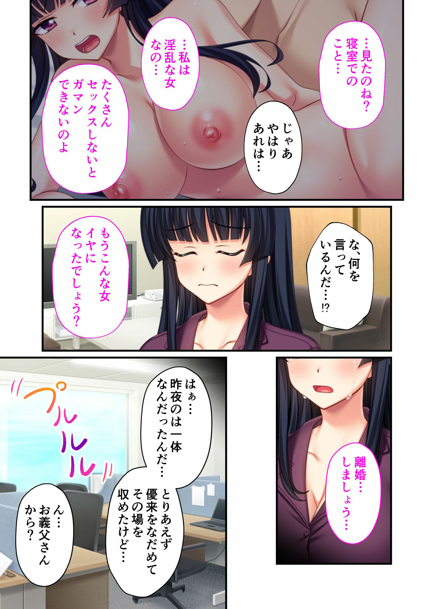 NTR人妻の淫らな吐息 〜夫じゃ満足できない…不倫の背徳に溺れる社長令嬢〜 モザイクコミック総集編 - サンプル画像 2