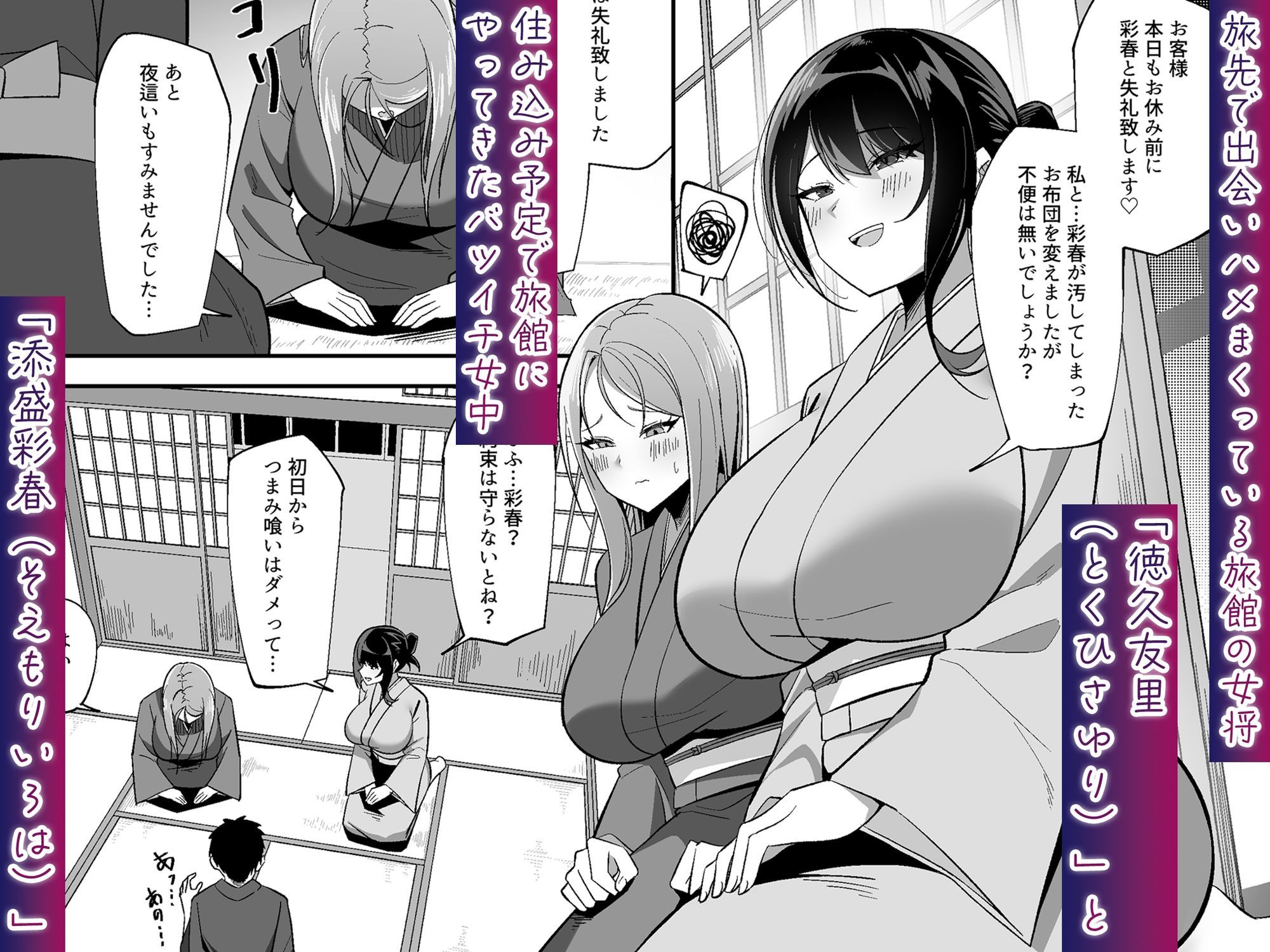 【ASMR版同時発売】ドスケベ女将＆女中のおもてなし〜性欲ダダ漏れ熟れむちエロメス×2のチンポ取り合いド下品ご奉仕〜 - サンプル画像 2