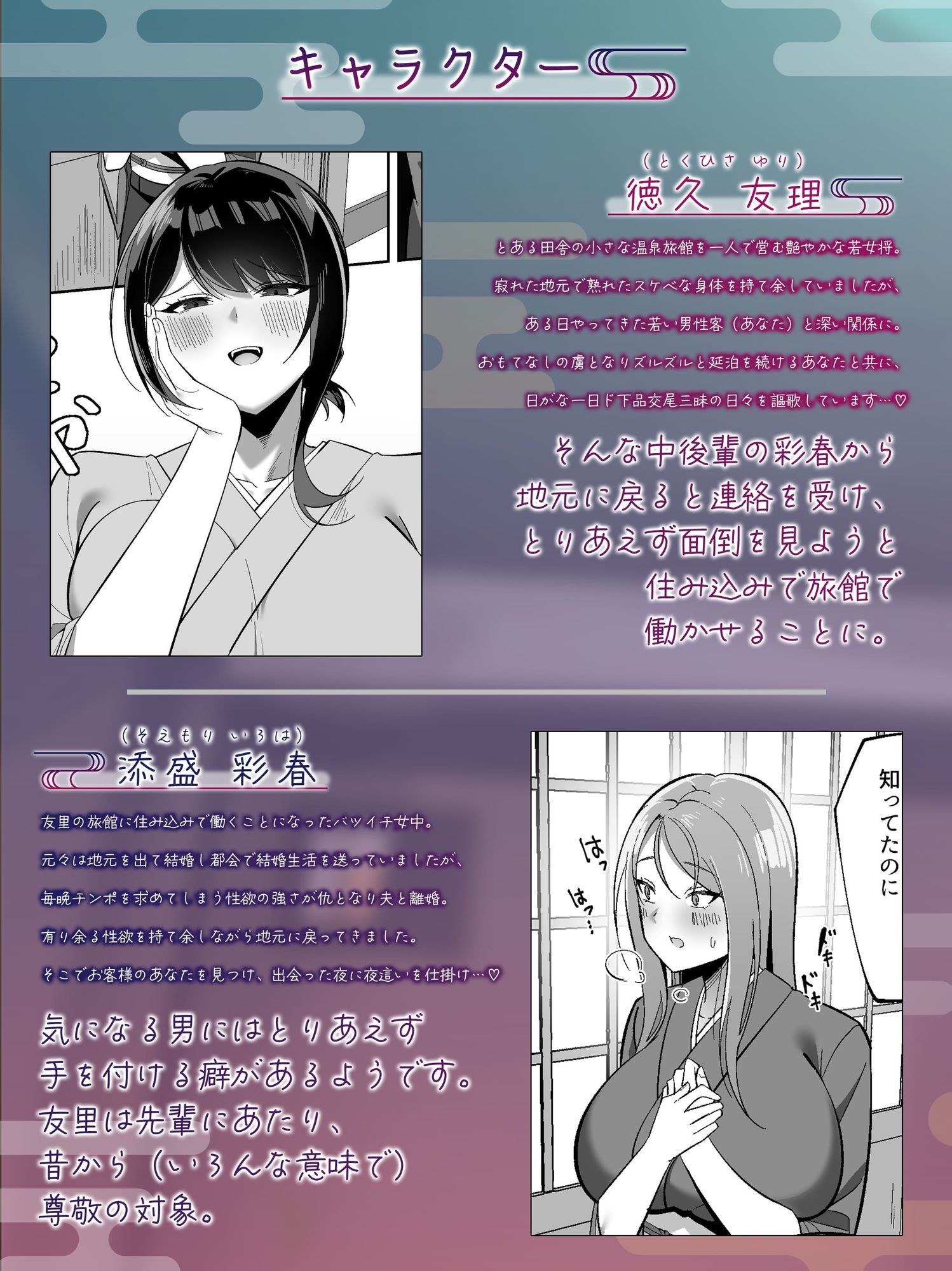 【ASMR版同時発売】ドスケベ女将＆女中のおもてなし〜性欲ダダ漏れ熟れむちエロメス×2のチンポ取り合いド下品ご奉仕〜 - サンプル画像 5